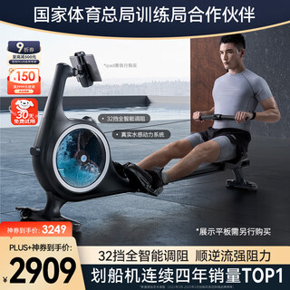 Merrick rowing machine, home smart resistance-adjusting water-sensing magnetic control fitness equipment, indoor aerobic and anaerobic exercise q5
