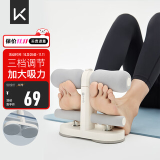 Keep sit-up assistive fitness abdominal training suction cup type high school entrance examination training supine board white