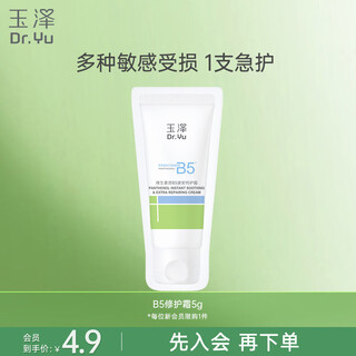 Dr.yu provitamin b5 special cream 5g