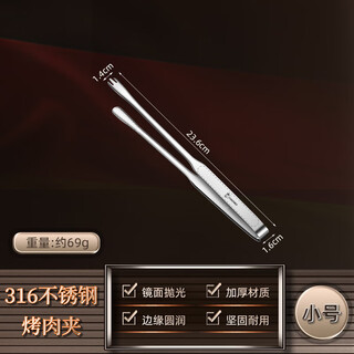 Weiliang germany imported high-quality barbecue tongs, anti-scalding barbecue tongs, kitchen vegetable tongs, food cooking tongs, steak small tongs, 1 piece - small size 316 locking pattern multi-purpose tongs