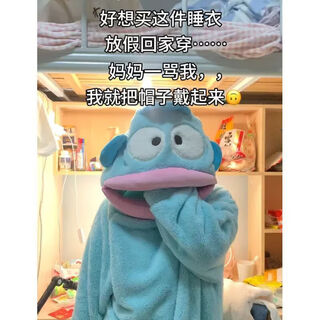 Gongziyu clownfish nightgown, college students' full life pajamas, funny clownfish nightgown cartoon winter thickened blue blue clownfish jumpsuit warm plus velvet s 70=90