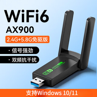Yuhelian usb wireless network card desktop computer host wifi6 wireless receiver transmitter gigabit 5g dual-band signal driver-free notebook connection external network hotspot wifi6-ax900 5.8g dual-band-increase network speed