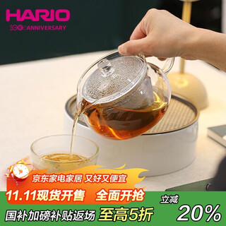 Hario original imported heat-resistant glass teapot tea set teapot stuffy teapot stew teapot large diameter 450ml