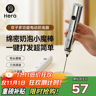 Hero twin electric milk frother coffee milk frother home milk frother handheld mixer egg beater white