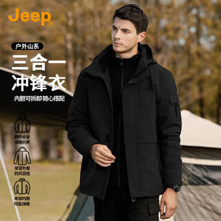 Jeep 3-in-1 jacket high-end detachable 2025 autumn and winter outdoor windproof sports mountaineering jacket for men