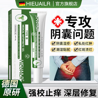 Hieuailr scrotal damp itching inflammation testicles for men's private parts care eczema men's special anti-itch root to remove the inner thighs