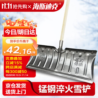 Hasdick snow shovel, snow shovel, snow shovel, sanitation tool, snow shovel, large size garbage shovel, snow shovel, snow removal shovel (including handle) hkt-332