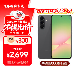 Samsung galaxy a56 ultra-thin body 50 million pixels 5000mah camera and game phone ai phone 8gb+256gb secret field gray state subsidy