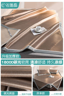 Midele 2025 new thickened water-washed ice silk mat, machine washable summer mat, high-end air-conditioned mat three-piece set, upgraded thickened bed sheet model - coffee breathable and cool baby available 2:0m6:6ft bed