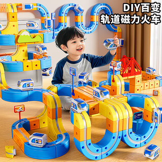 Bei jess magic magnetic rail car children's toy boy 3-6-10 birthday gift 8-12 years old magnetic train toy store manager recommended limited edition 175pcs diy building block rail car + high-end gift box puzzle 7-14 primary school boys and girls high-end electric anti-gravity assembly large