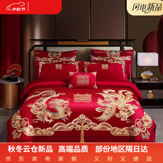 Mercury series home textiles 200 count long staple cotton wedding four-piece set high-end pure cotton dragon and phoenix bright red cotton dowry wedding dragon and phoenix hecai-gold bed sheet style 1.8m four-piece set