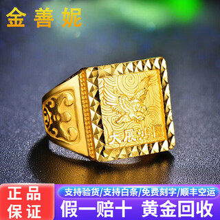Jin shanni jewelry gold ring pure gold 999 grand exhibition gold ring men's square ring live gold ring as a gift gold weight 15.89g