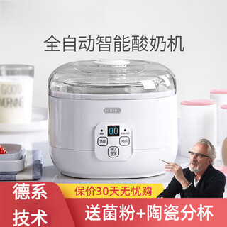 OIDIRE德国酸奶机家用小型全自动酸奶发酵机2025新款迷你宿舍自制米酒酿酵素发酵纳豆机分杯 白色赠陶瓷分杯