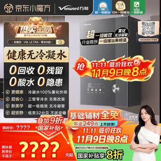 Vanward v9l ultra no condensation pipe 16 liters gas water heater natural gas zero cold water super first class energy efficiency booster 10a warm bath certification super first class silent