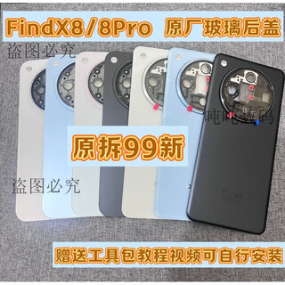 Oppo findx8 original glass battery cover rear screen oppo findx8pro original glass back cover original fi findx8 (pink) original glass back cover with lens