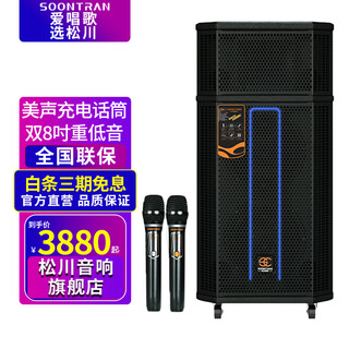 Songchuan international sg30-12/18-inch square dance high-power audio outdoor karaoke lever karaoke speaker professional live broadcast with sound card all-in-one bluetooth audio ktv songchuan international audio sg30-208 (500w) metal rechargeable microphone*2