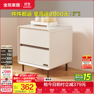 Quanyou (quanu) migan live room 129801 small sugar cube small sugar cube bedroom bedside table drawer cabinet storage 129801-2 bedside table*1