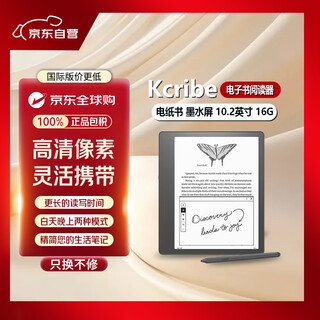 Kindlescribe e-book reader e-paper book ink screen 10.2 inches wifi 16g gift giving black with high-end pen
