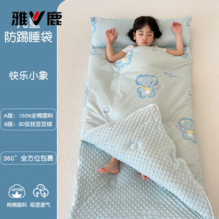 Yalu children's anti-kick quilt, spring and autumn quilt, autumn and winter sleeping bag, baby anti-kick quilt, dual-purpose artifact for older children, suitable for all seasons, happy little elephant, 100*150 + pillow core 30*75, spring and autumn style 4jin jin equal to 0.5kg