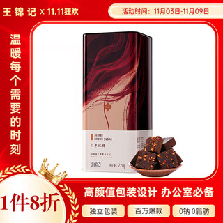 Wang jinji handmade old brown sugar yunnan native brown sugar block maternal confinement red date flavor 220g/can can be used as brown sugar brown sugar ginger tea
