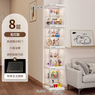 Yusenyi shelf display cabinet household transparent applicable ornaments high blind music display layer storage toy building block box model model (six sides all hard) 8 layers with 4 layers of laminates detachable new products straight down 30 yuan