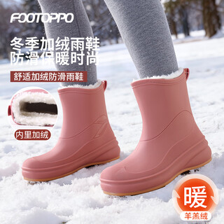 Footoppo lamb rain boots women's winter waterproof rain boots women's non-slip warm water shoes fashion plus velvet mid-calf water boots for adults