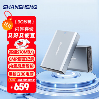 Flash mobile hard drive large capacity 10t large capacity 16t hard drive enterprise-grade cmr vertical hard drive monitoring 3t high speed 6t mobile phone direct-connected hard drive game disk 4t desktop storage p36-6tb desktop hard drive built-in fan sf express