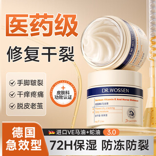 Dr. watson's horse oil ointment hand cream and cracked feet ointment for dry and cracked heels, whitening and moisturizing for hands and feet, anti-dry and rough winter
