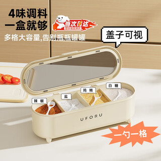 Oimg seasoning box set four-in-one with spoon household kitchen moisture-proof flip-top large compartments without flavor condiment box condiment box cream white-new style