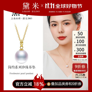 Demi 18k gold freshwater pearl necklace pendant 11-12mm perfect round birthday gift for wife and girlfriend