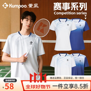 薰风【林一系列】羽毛球服赛事系列简约百搭速干透气熏风专业比赛球服 KWR-7107深蓝（男款） L