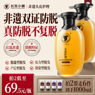 Changfa xiaozhai xinhuanet same style anti-hair loss shampoo hair strengthening hair rice water for men and women ancient intangible cultural heritage recipe