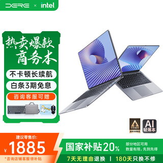 Dere (dere) state-subsidized laptop 15.6-inch high-performance business office flagship thin and light notebook 16g 1tb gaming and entertainment notebook for college students