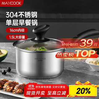Maxcook milk pot 304 stainless steel milk pot soup pot 16cm instant noodles cooking milk food supplement thickened composite bottom mcn8176