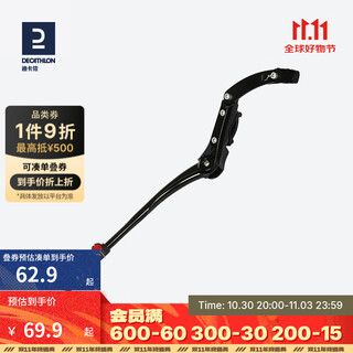 Decathlon bicycle foot brace side brace mountain road bike parking rack 24/26/28 inch bracket ovb2 two-point adjustable angle foot brace (decathlon bicycles can be used)