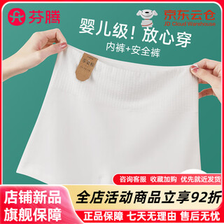 Fenton boxer briefs women's cotton high waist tummy control bottoming safety pants girls anti-exposed boxer shorts zero dyed cotton_healthier+individually packaged a-white lift points+4 pairs m