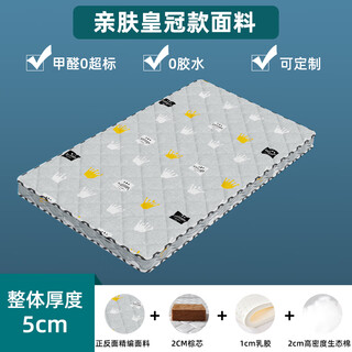 Other mattresses, coconut palm hard mattress, foldable 1.5m, customizable 1.2m, children's home bedroom splicing baby spine protection mattress, crown model, 5cm thick, latex model, environmentally friendly children's mattress, 120cm*60cm