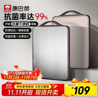 康巴赫抗菌菜板304不锈钢砧板双面菜板切菜板砧板案板防霉切菜板