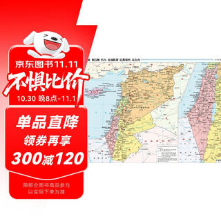 世界地图册（仿羊皮封面）资料新 世界国家地形 概况 人口和地区面积 内容详细 国家主要城市介绍 地理知识地图册