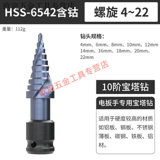 Meikejie pagoda drill bit electric wrench drill bit woodworking hole opener air gun conversion head step drill bit template metal drilling extra hard cobalt-containing spiral 4-22mm industrial special brand new industrial grade electric wrench special high hardness