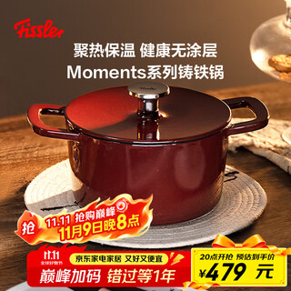Fissler german moments cast iron pot stew pot small soup pot household 24 cm cast iron pot - burgundy red