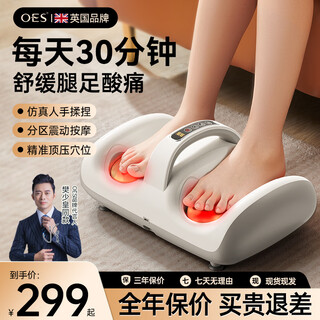 Oes pedicure machine foot massager fully automatic kneading legs simulated footsteps sole massage slimming leg shaping foot sole heating multi-functional massager as a holiday gift for parents recommended by celebrities upgraded simulation kneading + tai chi massage roller + 3 levels of strength white practical mid-autumn festival birthday gifts for the elderly, parents and parents