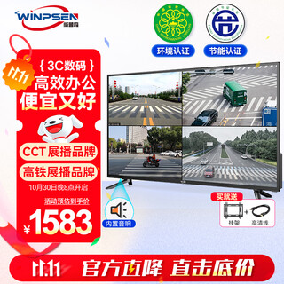 Winpsen 43-inch monitoring monitor led high-definition energy-saving display 1080p high brush industrial-grade security monitor screen can be wall-mounted hdmi+vga