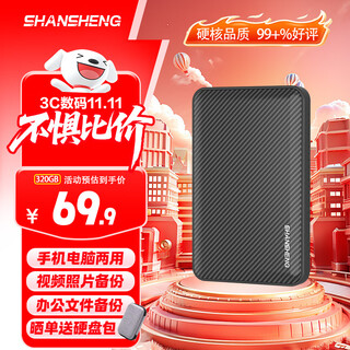 Flash 320gb mobile hard drive usb3.0 high-speed hard drive 2.5-inch p1 external computer external hard drive portable storage data photos business office mobile phone computer dual-use