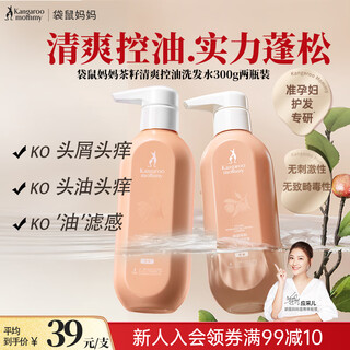 Kangaroo mommy pregnant women's shampoo tea seed refreshing oil control shampoo cleansing and soothing special skin care products 300g*2