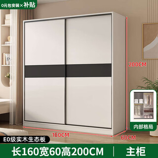 Yinghuan package installation all solid wood 60 deep wardrobe bedroom sliding wardrobe simple rental house storage storage wardrobe length 160*depth 60*height 200 main cabinet