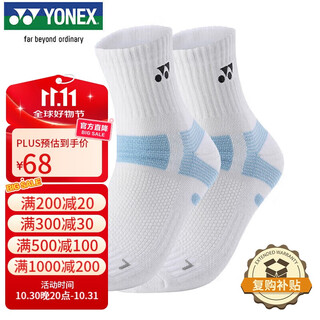 YONEX尤尼克斯羽毛球袜吸汗透气毛巾底加厚145234BCR白蓝2双装 YONEX尤尼克斯羽毛球袜吸汗透气毛巾底加厚145234BCR白蓝2双装