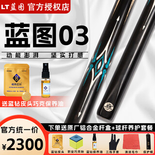 Blueprint billiard cue small head 010203040506 chinese style black eight rock hand-inlaid paint-free pole blood blade billiard cue blueprint 03 aluminum alloy pole box maintenance set
