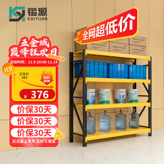 Kaiyuan shelf warehouse storage rack heavy-duty home warehouse multi-layer cargo rack supermarket display rack steel storage rack four-layer main rack 2000*500*2000mm light 220kg/layer can be customized