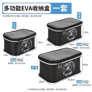 Yujing fishing accessories storage box, miscellaneous bag, fishing gear box, fish hook, bait, fishing gear bag, fishing light storage accessory box. new eva thickened accessory storage box, small, medium and large, woven black